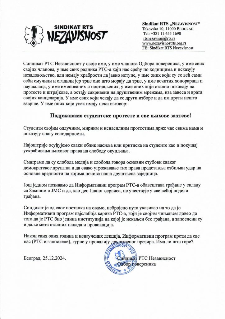 Подршка студентима